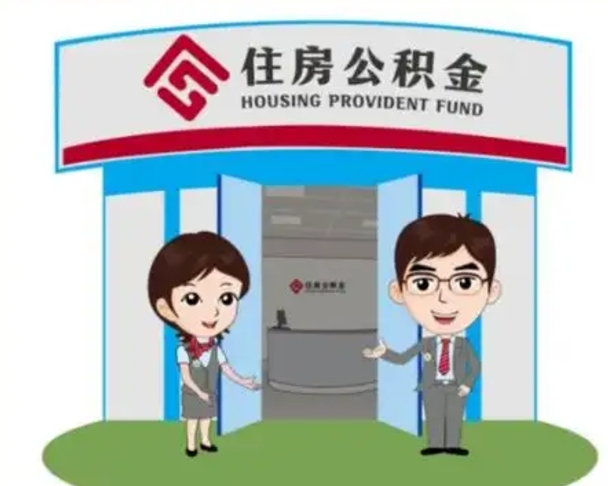 安吉住房公积金（住房公积金利率）